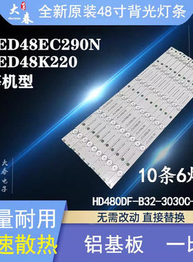LED48EC290NLED48EC590UN灯条