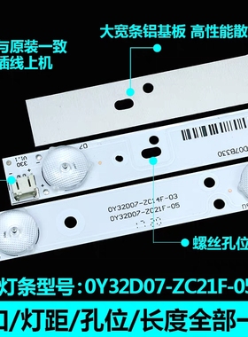 LE32D58 LE32F5I LED-32B350D电视灯条0Y32D07-ZC14F-03