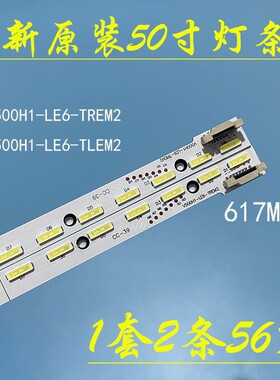 创维50E690U灯条TCL L50F3600A-3D L50M90-UD海信LED50K600X3DU