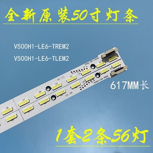 创维50E690U灯条TCL L50F3600A-3D L50M90-UD海信LED50K600X3DU