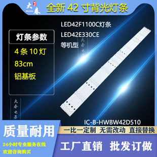 适用康佳LED42G1100 HWBW42D510背光LED灯条 LED42E330N灯条D
