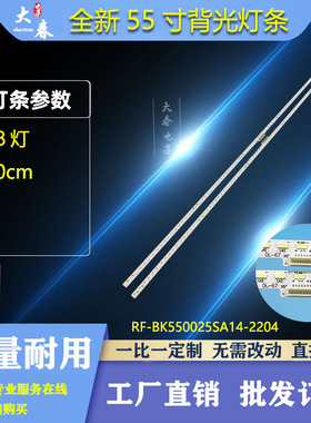 康佳55A10 LED55K1灯条RF-BS550011LE14-2004 A0 559K S559K0266