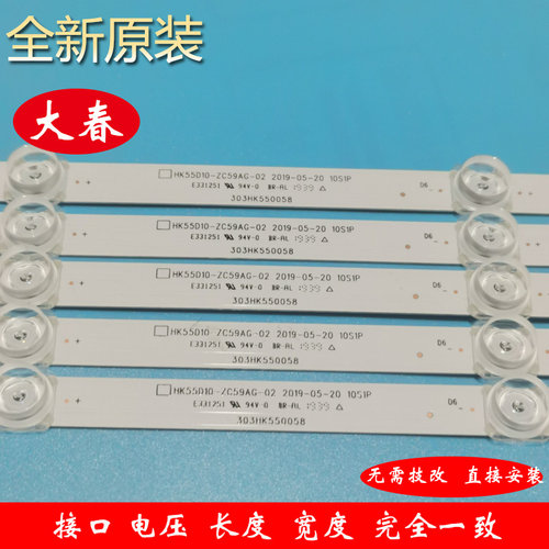 全新原装海尔LS55M31灯条