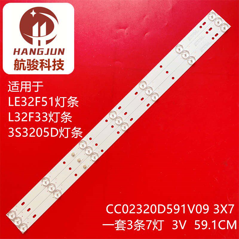 SG索佳3S3205D灯条CC02320D591V09 320-0 3X7背光灯液晶电视LED