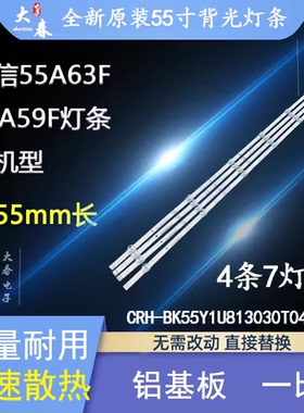 海信55A63F灯条55A59F 55H55E 55V1F-S 55J65G 55E3G东芝55C240F