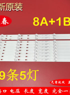 适用夏普4T-C50AHMA灯条LED49D05A-ZC23AG-03 30349005202灯条LED