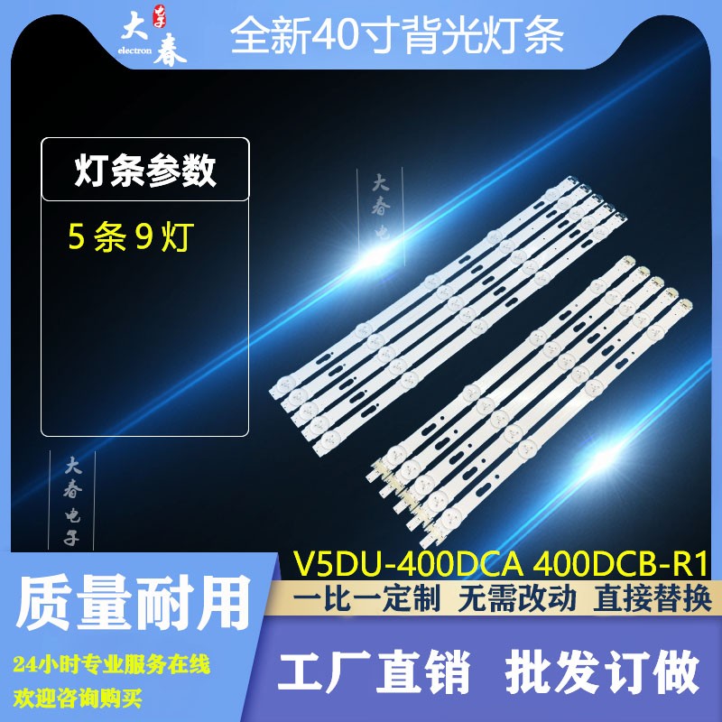 适用三星UA40KU6300JXXZ灯条V5DU-400DCA-R1/CB-R1 BN96-34792A34