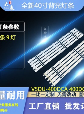适用三星UA40KU6300JXXZ灯条V5DU-400DCA-R1/CB-R1 BN96-34792A34