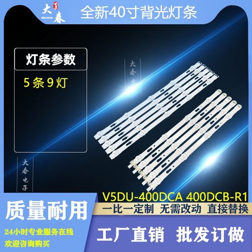 适用三星UA40KUF30EJXXZ灯条V5DU-400DCA-R1/CB-R1屏CY-GK04DHGLV