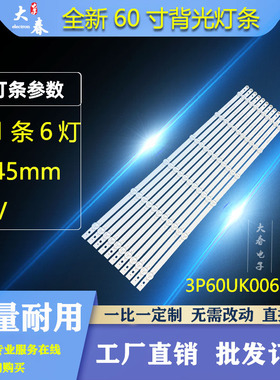 海尔LS60A31 LS60AL88U61灯条3P60UK006-A1-20170807背光灯液晶