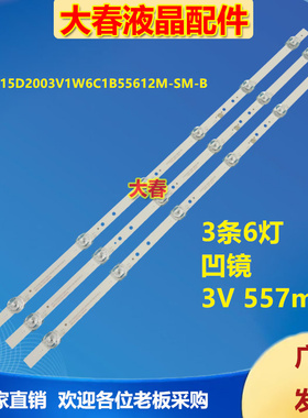 适用夏新HX-32A32DW灯条HS-315D2003V1W6C1B55612M-SM-B N0.2