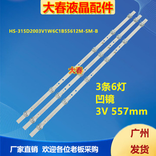 SG32D组装HS-315D2003V1W6C1B55612M-SM-B液晶灯条适用TCL L32F33