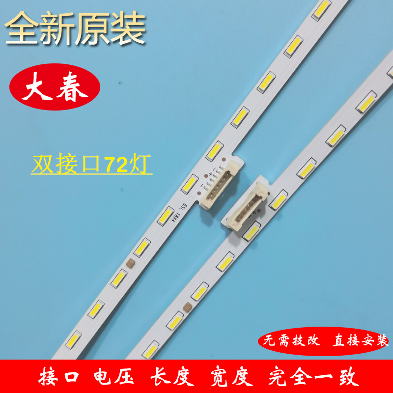 索尼 KD-65X8500D 背光灯条 056380310021L55200691T11A80H