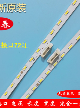 索尼 KD-65X8500D 背光灯条 056380310021L55200691T11A80H