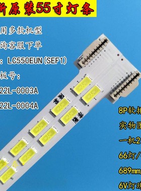 海信LED55K560J3D LED55K560X3D LED55K520J3D LED55K580X3D灯条