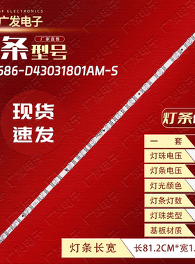 适用乐视D43CFCNN F43A灯条JJ-0686-D43031801AM-S背光灯18灯珠