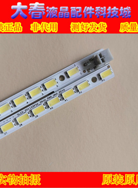 新夏普LCD-52NX545A LCD-52DS50A灯条SLED-2011SSP52-5630-L86