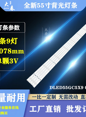 飞利浦55PUF6281/T3灯条 55PUF6261/T3灯条9灯DLED55GC 5X9