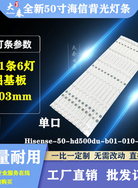 海信LED50EC290N LED50K220 LED50H168灯条SAMSUNG-2014CHI500