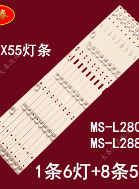 适用夏新MX55灯条MS-L2808 V1 MS-L2888广州画王智能55R液晶