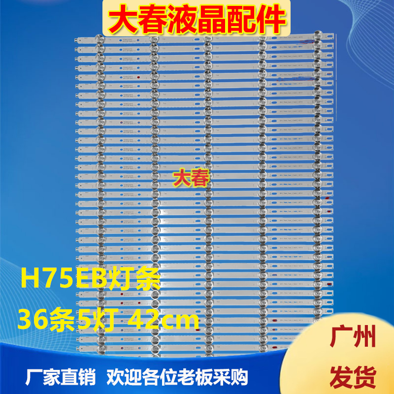 康佳LED75X9800DUB灯条SAMSUNG_2014_75Inch_Fcom_5屏LTA750HQ01