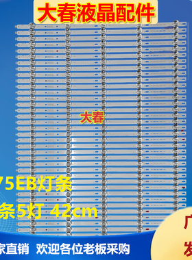 康佳LED75X9800DUB灯条SAMSUNG_2014_75Inch_Fcom_5屏LTA750HQ01