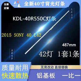 索尼KDL-40R550C 40W705C 453C 510C LM41-00111A 屏NS5S400VND02