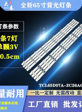 全新65M5系列L65M5-4C AZ/AD  EC/ES  5A/5S  M5/EA BH/4灯条