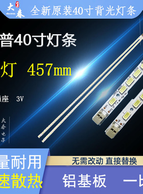 夏普LCD-40NX116A/30A/230A 40LX235A/440A/260A/450A电视机灯条