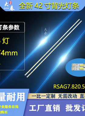 适用海信LED42K100 42K100N灯条 42K200 LED42K300 LED42H310灯条