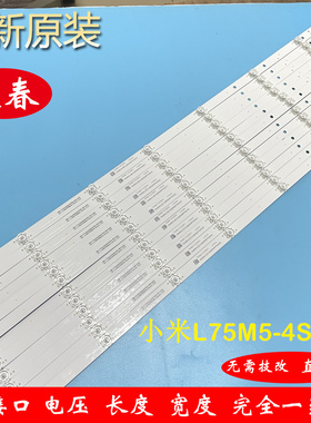 全新原装小米L75M5-4S灯条CRH-F75JL630301207959-REV1.0 7灯12