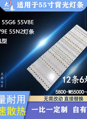 适用创维55F5A 55U9E 55G6 55N2松下TH-55DX500C TH-55DX680C灯条