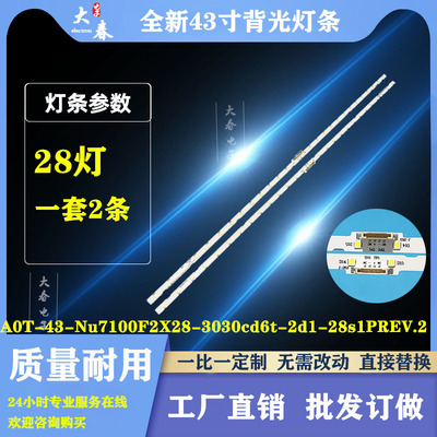 适用三星UA43NU7100S UA43NU7100W UA437100J UA43UN7100K灯条