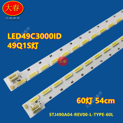 适用长虹led49c3000id灯条JUC7.308.00099010灯条stj490a04灯条