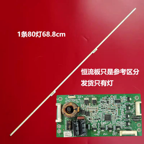 适用东芝55L5450C灯条GIC55LB07_LED7020_V0屏LVF550CSDX灯条