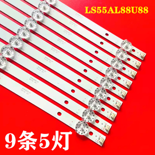 适用海尔LS55AL88U88 LS55AL88K51A3灯条0355UK011 K7112202259