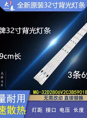 王牌XHW32 LED30W-80W灯条MS-L3413 V1屏MODEL:D320-28 /L88液晶