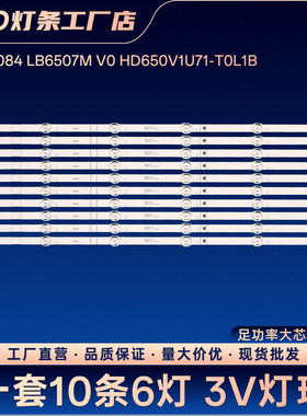 适用松下TH-65GX600C灯条LB6507M V0 HD650V1U71-T0L1B背光灯6灯