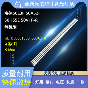 海信50E3F 50A52F 50H55E 50V1F-R灯条JL.D50081330-003AS-M_V01