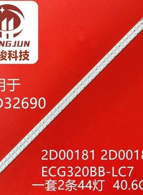 全新长虹MP022灯条长虹LED32690 LED32698 LED29K20A灯条2条一套
