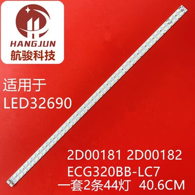 全新长虹MP022灯条长虹LED32690 LED32698 LED29K20A灯条2条一套