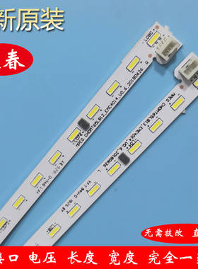 全新原装长虹65Q5K铝板00196031-HH/灯条CHDMT65LB12-EMC4014