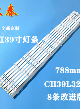 适用长虹LED39C2000i LED39C2080i LED39B2080N LED39B2000C灯条