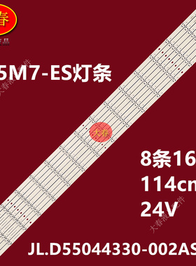 适用小米L55M7-ES背光灯条JL.D55044330-002AS-M-V02