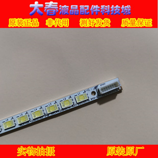 康佳LED42M592DC灯条 35015795 KPL+420B1CE10-A0T铝板37018476-A