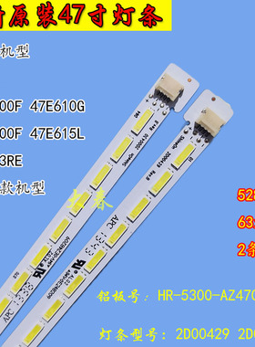 全新创维47E600Y/F 47E610G 47E615L 47E83RE灯条2D00429 2D00430