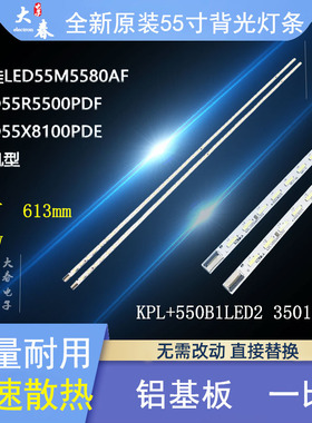 全新原装康佳55F5510PF 55F5590PF LED55G100液晶电视背光LED灯条
