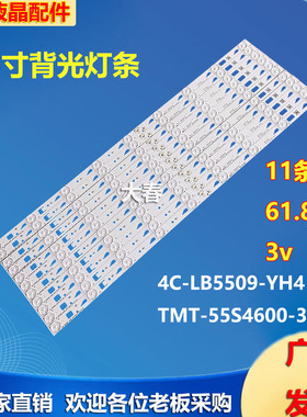 适用TCL L55F1600E D55E161灯条4C-LB5509-YH4 TMT-55S4600-3030C