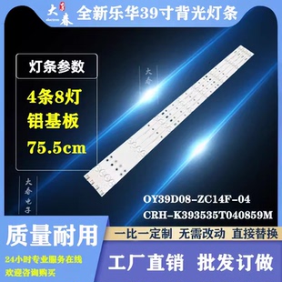 04背光灯条 ZC21F 适用熊猫LED39D53S LE39D53S1灯条0Y39D08