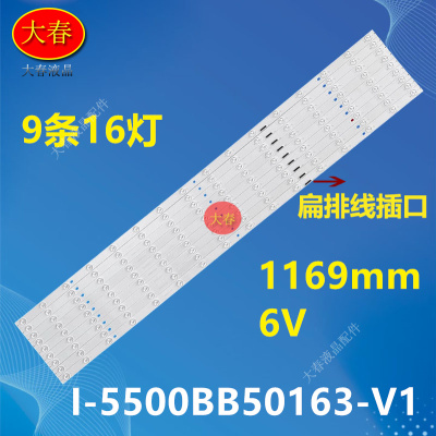 VIEWON拼接屏STU-5500HD灯条JL.D55028235-060AS-M DV550FHZ-NVF